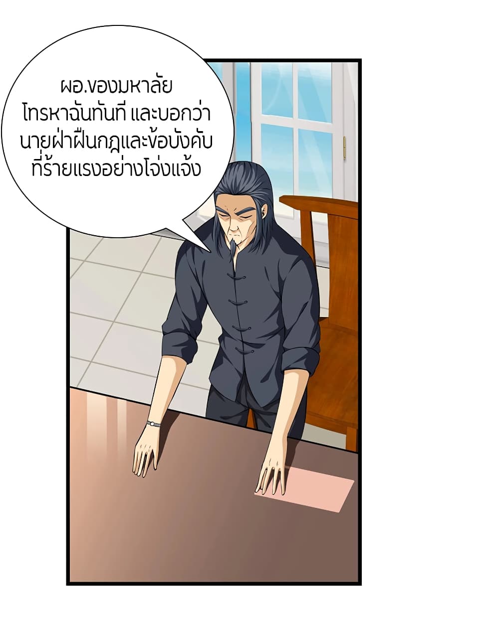 อ่านมังงะ การ์ตูน